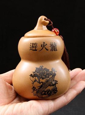 避火龙瓶子葫芦陶土罐摆件厨房在西北方火烧天门泰山福土黄白水晶