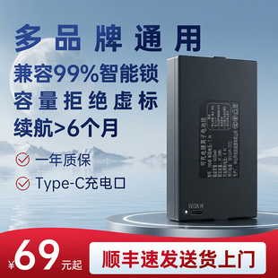智能锁电池指纹锁电池智能门锁密码锁电子锁专用锂电池通用可充电