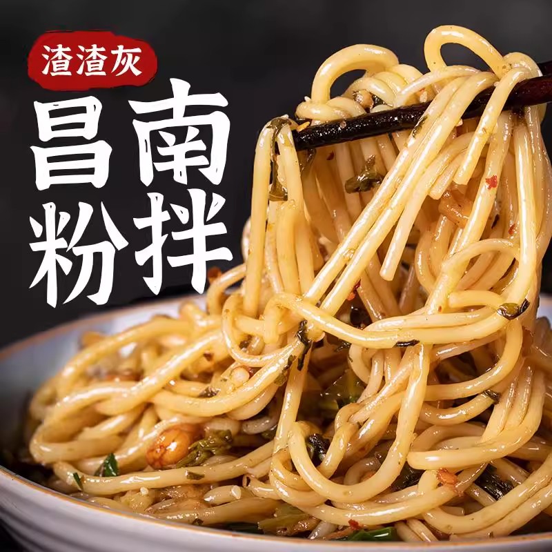 渣渣灰南昌拌粉江西正宗拌粉3/6盒多口味夜宵速食‘