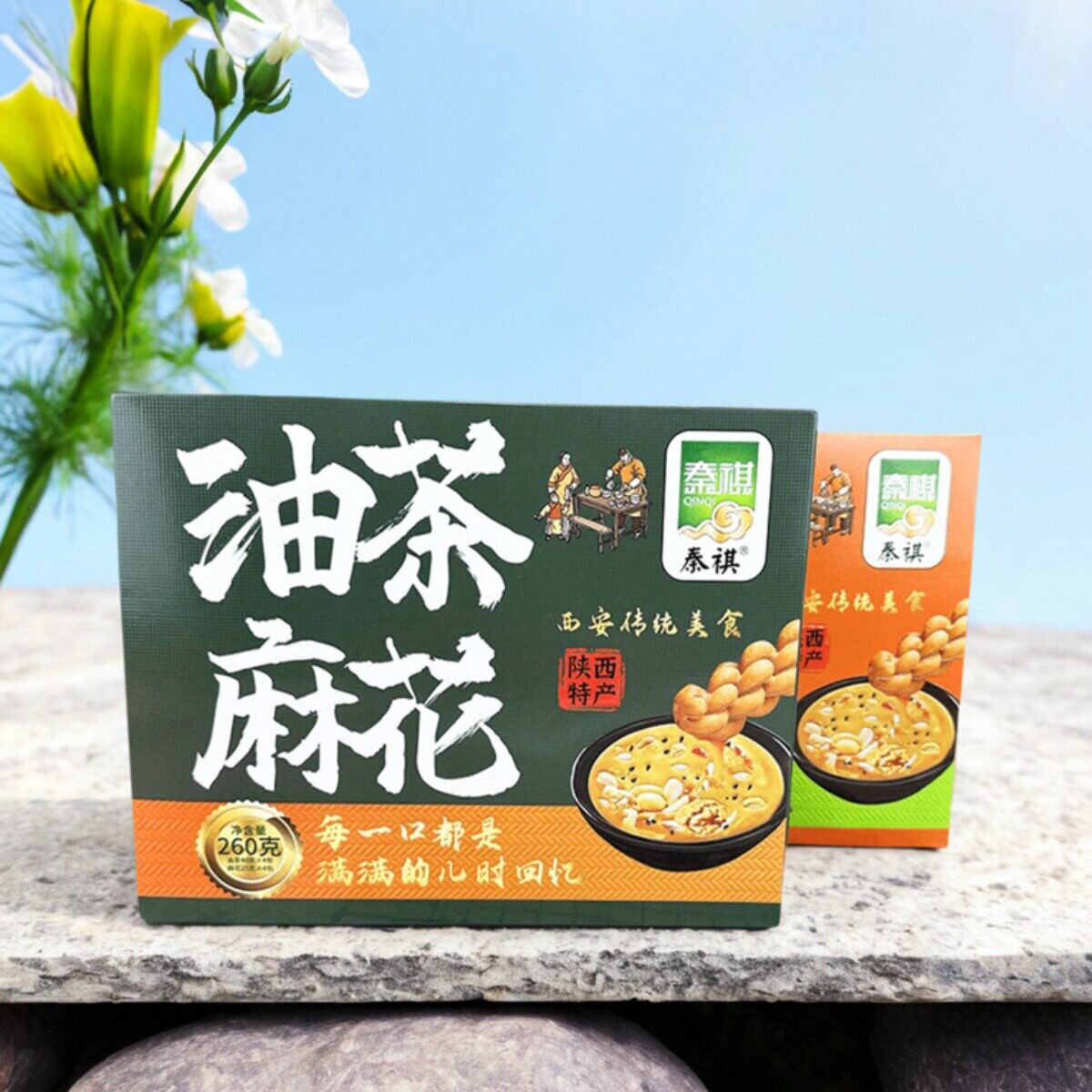 秦祺油茶麻花260g五仁咸盒装陕西西安特产回民街特色小吃方便早餐