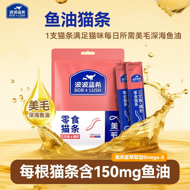 鱼油猫条增肥发腮防掉毛美毛靓毛