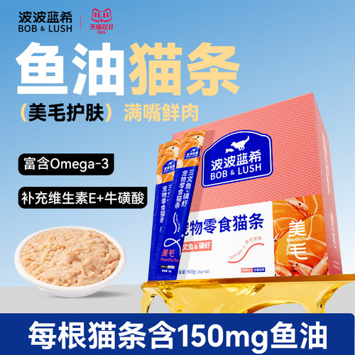 鱼油猫条增肥发腮100支官方正品