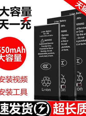 iPhone大容量电池适用于7P苹果6s 6Plus iphone8 5s/6p/6sp/7/8p/x/xr/xs/13八xsmax手机iP七11pro12mini正品