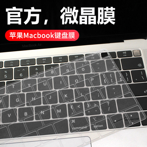 云核适用macbook键盘膜防尘罩