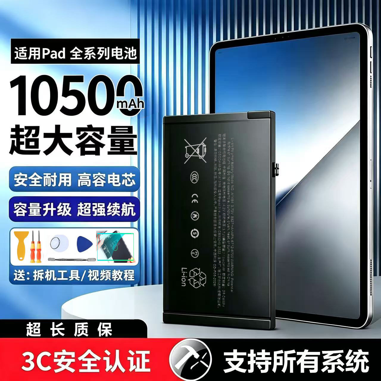 云核适用于苹果iPadAir2/Air3电池Min5/4/3/2大容量5/6/7/8/9/10平板iPadPro9.7/10.5/11/12.9寸一二3C认证