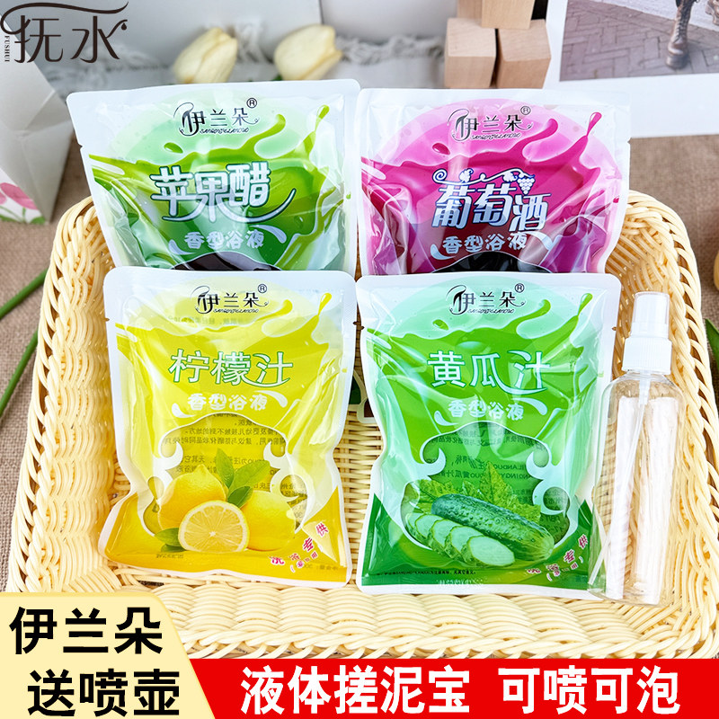 伊兰朵苹果醋红酒浴葡萄酒全身洗澡洗浴专用的浴醋搓泥去角质搓澡