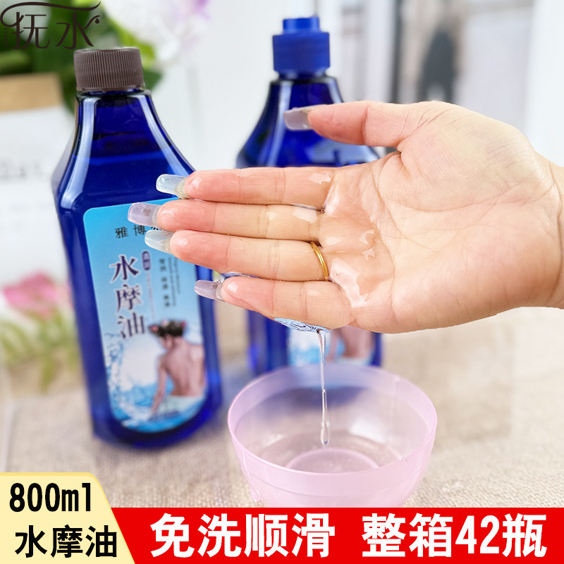 免洗水摩油身体按摩油全身推油润滑油会所专用水磨油推拿刮痧SPA