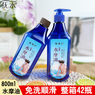 整箱42瓶按摩水摩油免洗spa全身开背刮痧润滑精油无色无味男女用