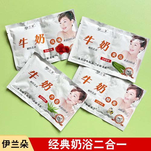 【伊兰朵】东北澡堂二合一推奶膏