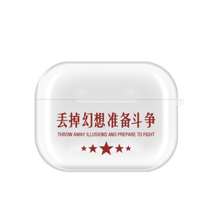 丢掉幻想创意新airpodspro3保护套透明耳机壳airpods 3保护套airpods2蓝牙airpods4保护套适用苹果耳机保护壳