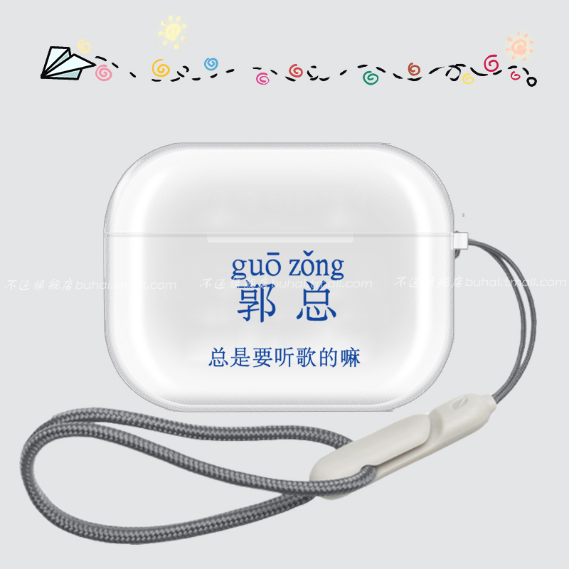 适用苹果耳机透明TPU保护套