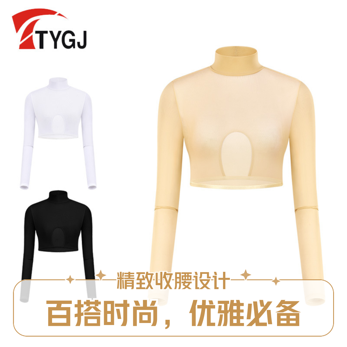 高尔夫服装女款冰丝凉感防晒打底衫 透气短款小高领长袖T恤女内衣