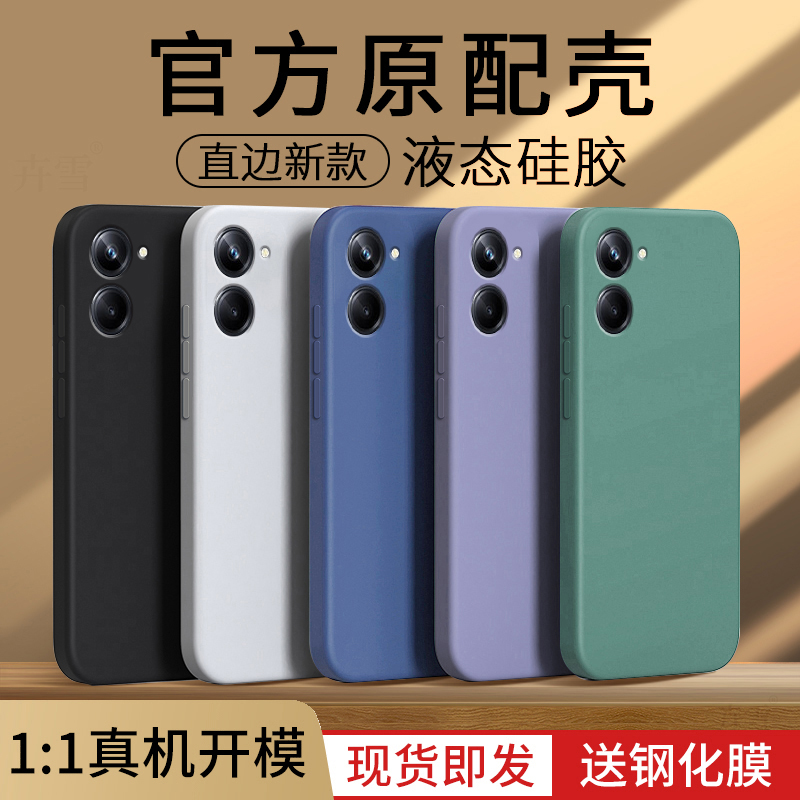 真我RMX3617手机壳realme10S保护OPPORMX套realmeRMX新款外壳OPPORealme液态硅胶全包防摔超薄磨砂男女RM纯色 3C数码配件 手机保护套/壳 原图主图