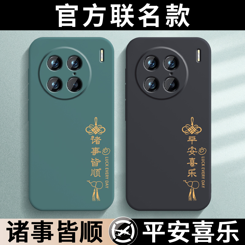 国潮古风★液态硅胶★镜头全包