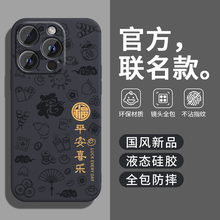 适用苹果16ProMax手机壳iPhone16Pro Max保护套PorMax新款高级感PMax液态硅胶PM镜头全包防摔iP男女黑色壳子