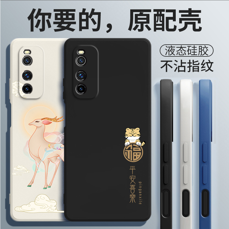 V1986A手机壳iQOOZ1保护iQ00Z1套vivoV/iQOOV新款iQZ/iCOOZ爱酷QiOOZ硅胶iPOOZ/LQOOZ全包iQQOZ防摔iOOQZ男女-封面