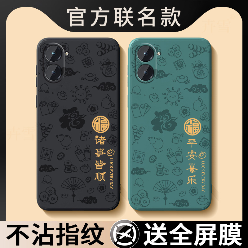 国潮古风★液态硅胶★镜头全包