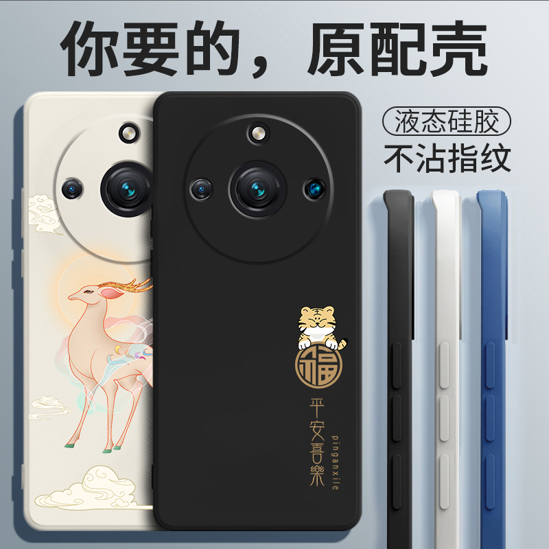 液态硅胶☆全包防摔☆送钢化膜