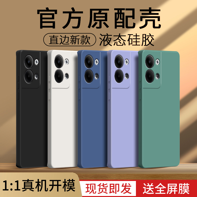 oppoReno9Pro十手机壳Reno95G套oppo新款0pp0硅胶reon外壳opporone全包opρo防摔5g男oreno女opporen09poreno 3C数码配件 手机保护套/壳 原图主图