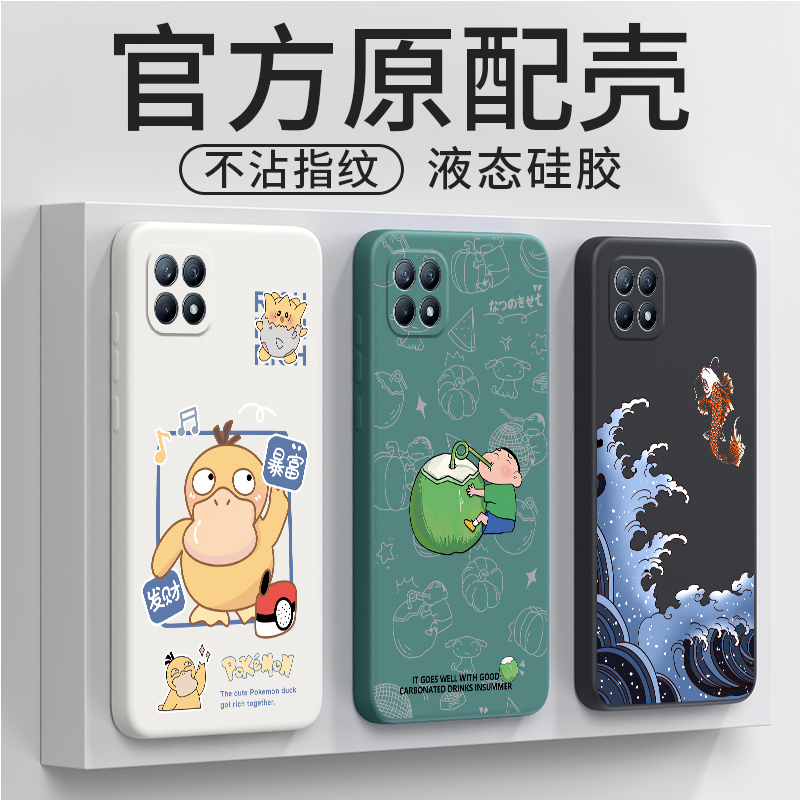 oppoReno4SE手机壳PEAMOO保护套oppo新款Reno4ES5g硅胶oppopeam00全包renose防摔opρo男ooporeno女0pporeno 3C数码配件 手机保护套/壳 原图主图