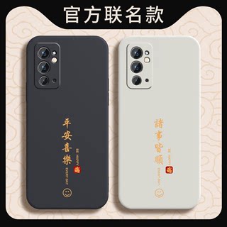 适用一加9RT手机壳1加9TR保护MT2110套OPPO新款ONEPlus外壳高端限量版1十9九1+9T硅胶全包防摔5G男女送钢化膜