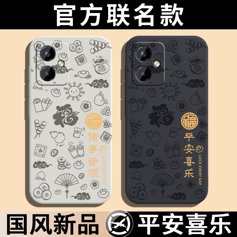 国潮古风★液态硅胶★镜头全包