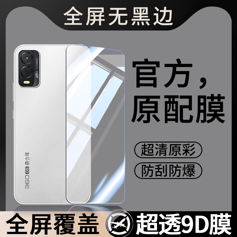 适用360奇少年Q30钢化膜QSN2305手机膜360OS全屏覆盖贴膜360OSQ30无黑边屏幕保护膜屏保刚化高清护眼抗摔防爆