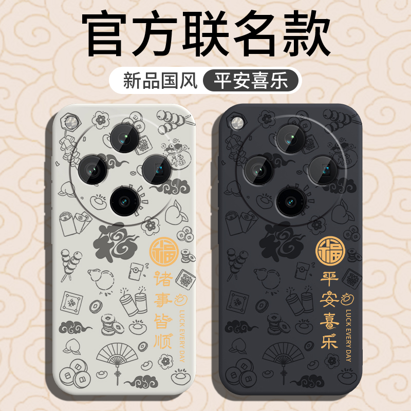 国潮古风★液态硅胶★镜头全包