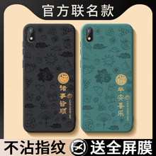 适用红米7A手机壳Redmi7A保护套M1903C3EC小米Redm七A7新款外壳Redm液态硅胶软壳全包防摔RedmiA男女平安喜乐