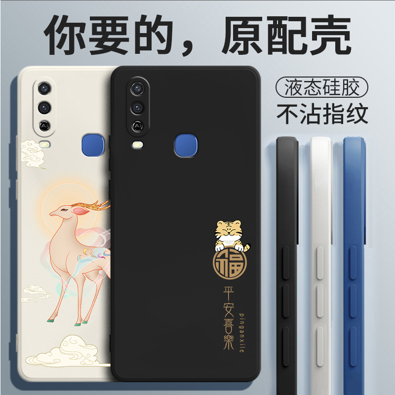 V1901A手机壳vivoV1901T