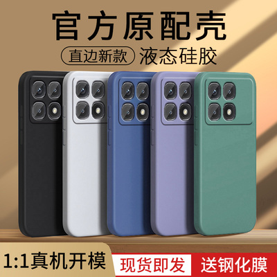 适用红米K70至尊版手机壳小米RedmiK70Ultra保护套Redmi70K新款外壳K70U液态硅胶全包防摔至尊宝男女简约纯色