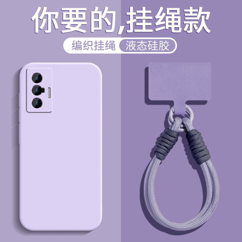 液态硅胶★全包防摔★手腕挂绳