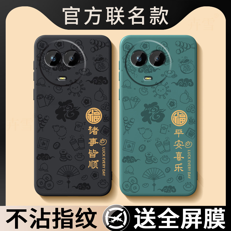 国潮古风★液态硅胶★镜头全包