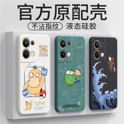 oppoReno9Pro十手机壳PGW110