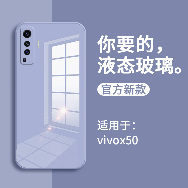 vivo手机壳玻璃新款全包硅胶新品