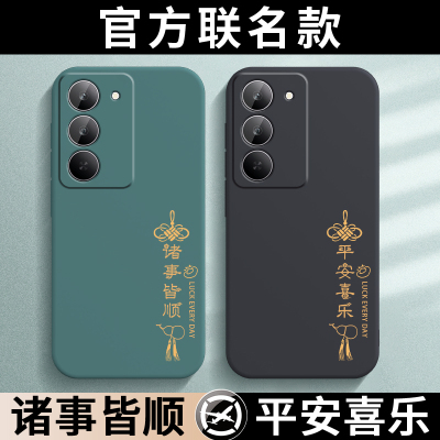 适用红米Note15R手机壳RedmiNote15R保护套REDMI小米新款液态硅胶软壳镜头全包防摔R15外壳RED男女诸事皆顺