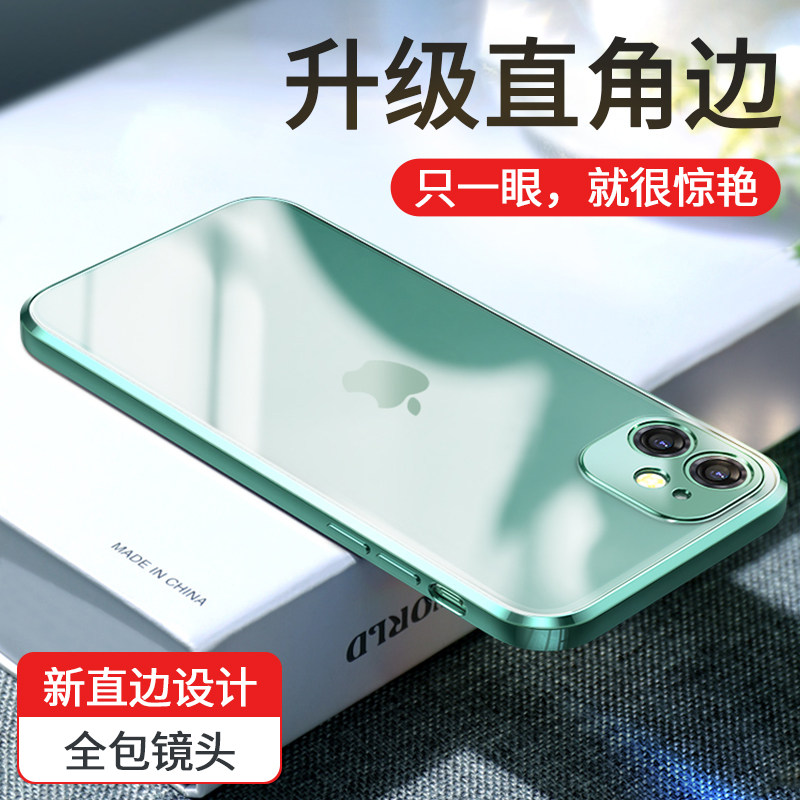 苹果11手机壳iphone11pro max保护套硅胶透明十一改12变ipone直边摄像