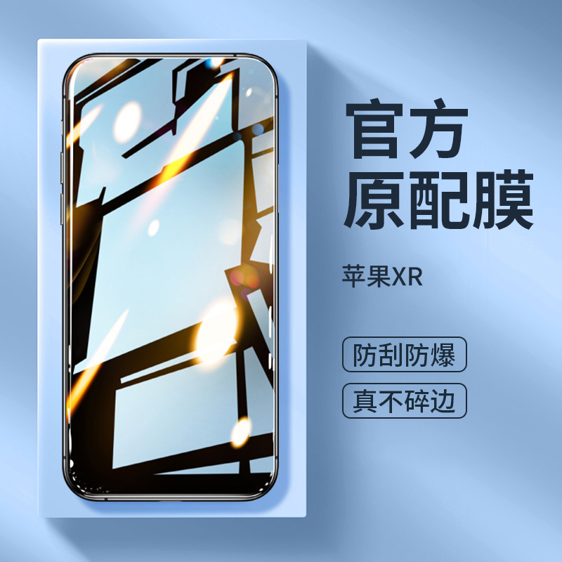 适用苹果XR钢化膜iPhonexr手机iponexr全屏覆盖rx防汗ⅹr防指纹ipxr全包边xa屏幕xp保护cr无白边iphinexr刚xt-封面