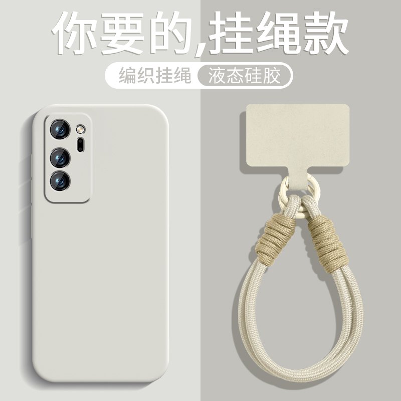 液态硅胶★全包防摔★手腕挂绳