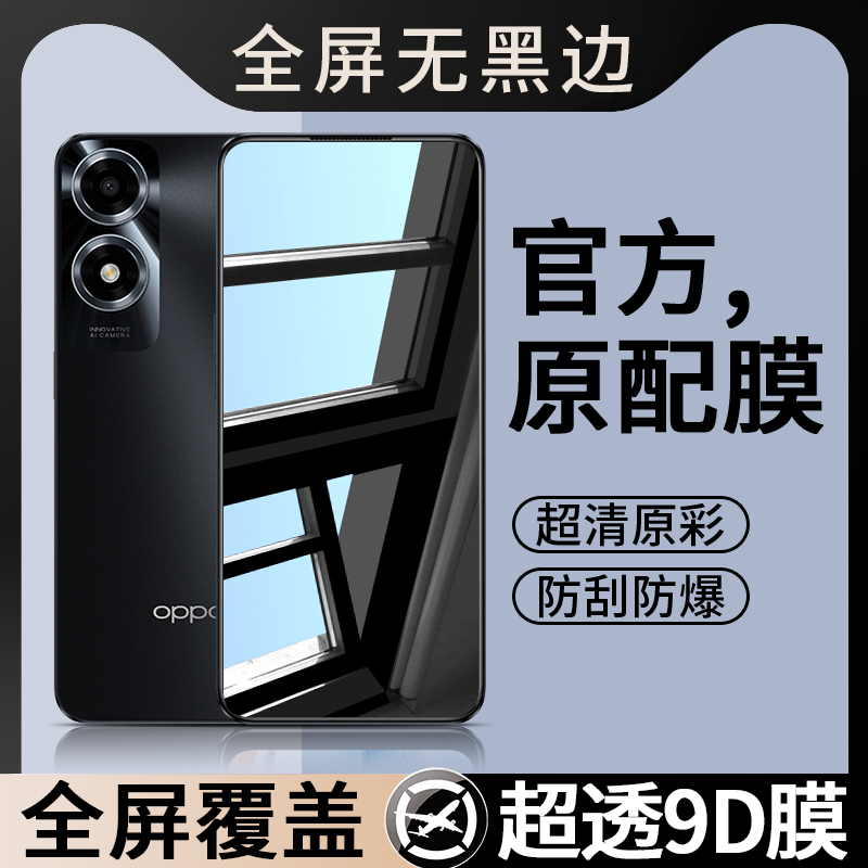 适用PJS110钢化膜OPPOPJS110手机膜OPPO型号OPP0PP0PPO全屏覆盖OPPJS贴膜OPOPPJS屏保PPOPJS屏幕保护膜无白边