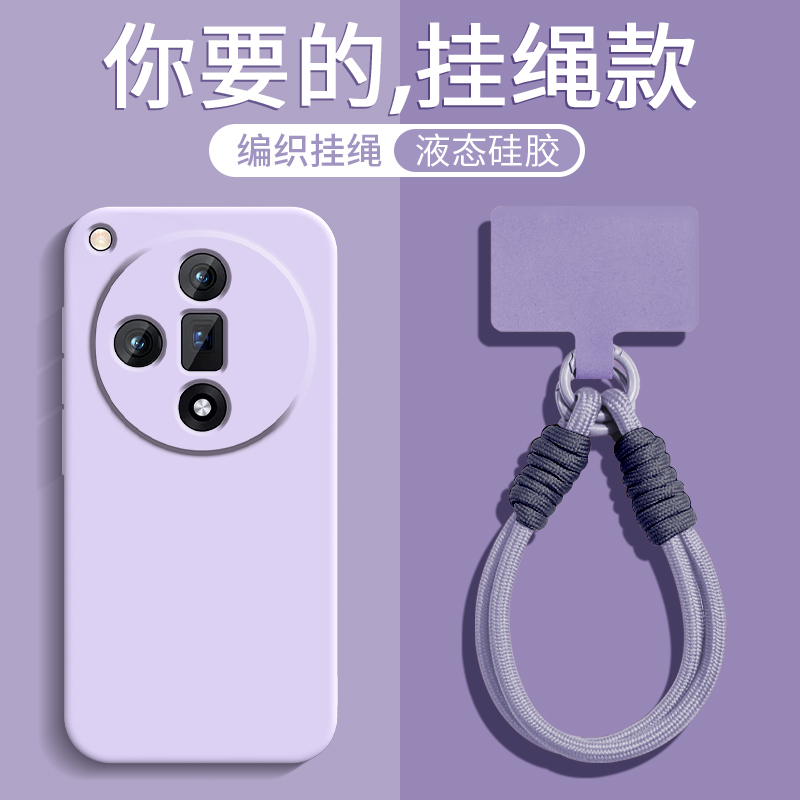 液态硅胶★全包防摔★手腕挂绳