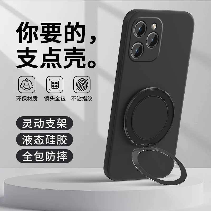 车载磁吸支架★可支撑旋转★背贴指环扣