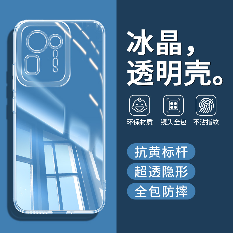 透明不发黄软壳★镜头全包防摔