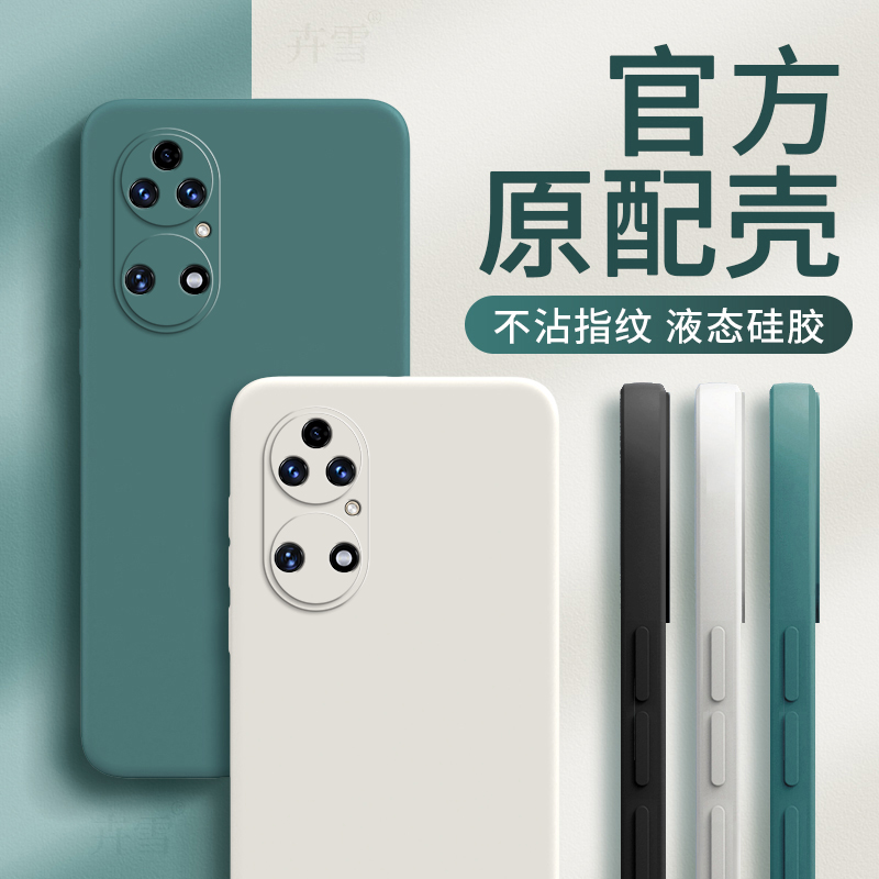 鼎桥TD Tech P50手机壳TDTechP50保护TDP套TDTech华为智选新款外壳AVA一PA00硅胶全包防摔TechP男女AVAPA适用
