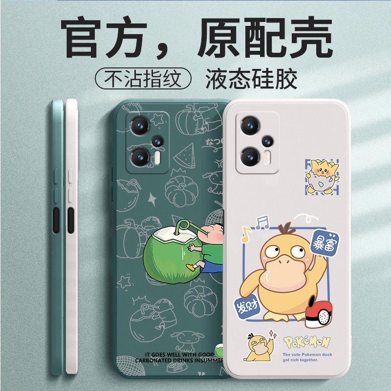 红米Note12TPro手机壳