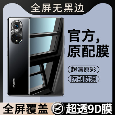 适用荣耀RNA一AN00钢化膜华为RNAAN00手机膜RNAANOO型号HONOR50Pro贴膜ANOO水凝膜UV全胶膜软膜屏幕曲屏保护