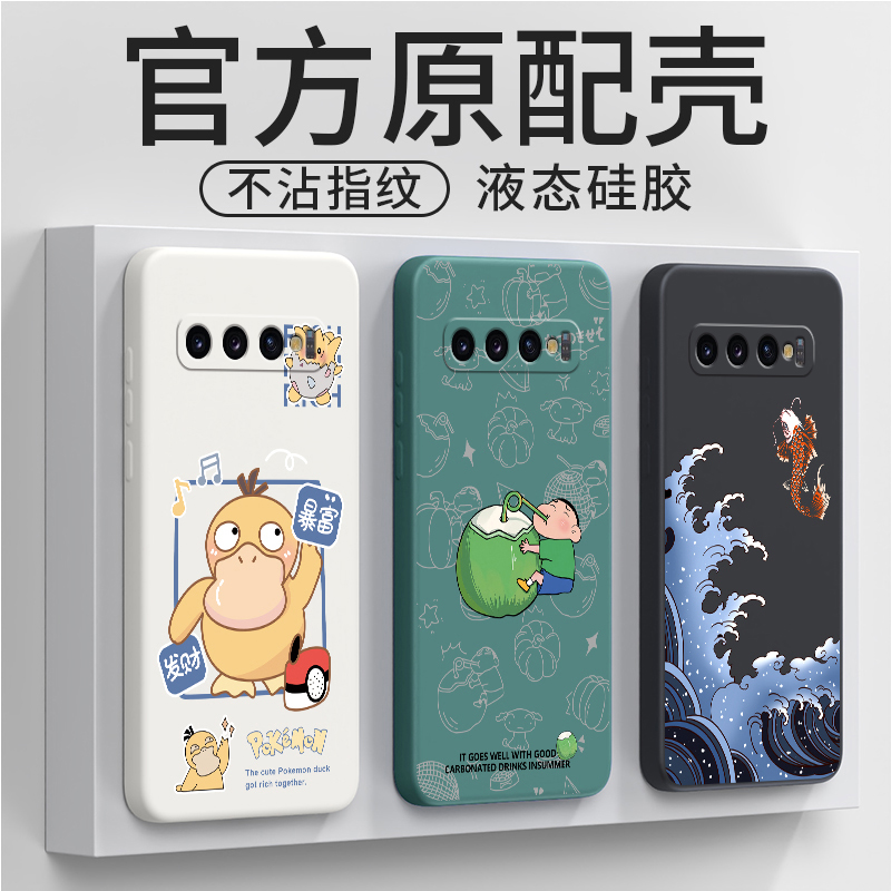 三星S10十手机壳GalaxyS10Plus+保护SM-G9750套SMG新款外壳硅胶SamsungS加3星盖乐世Galaxy全包防摔男女小众 3C数码配件 手机保护套/壳 原图主图