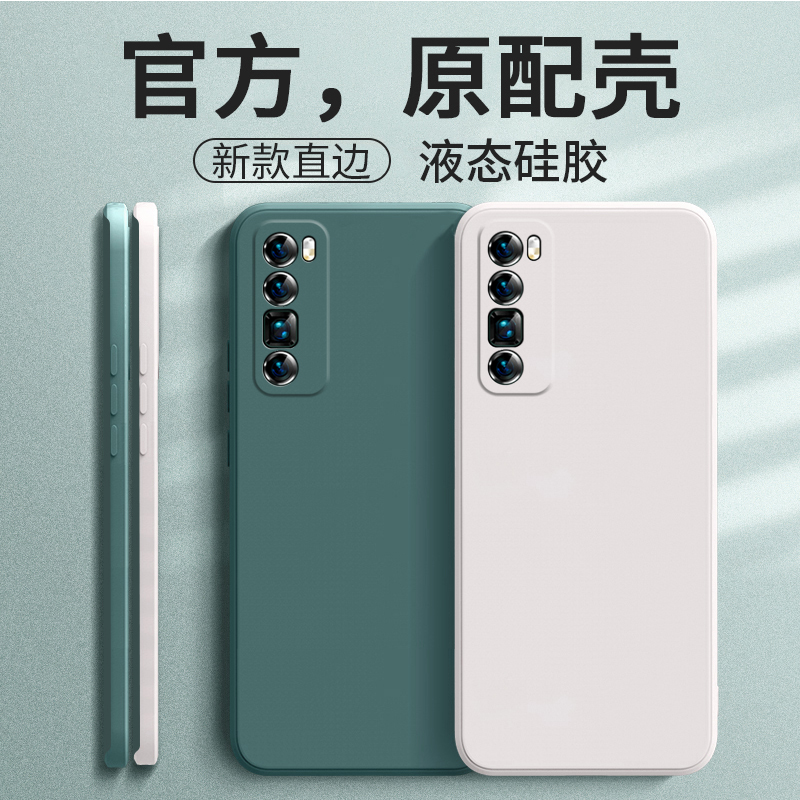 华为nova7pro手机壳2021年新款