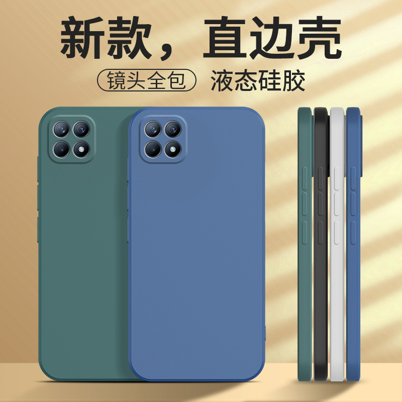 oppoReno4se手机壳oppopeam00保护套peamoo新款5g硅胶Reno4es全包reon防摔opp0ppo男opopreno女oppo送钢化膜 3C数码配件 手机保护套/壳 原图主图