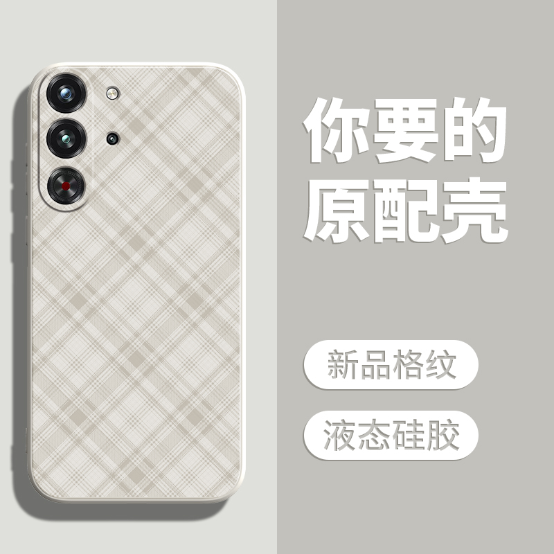 格纹新品★液态硅胶★全包防摔
